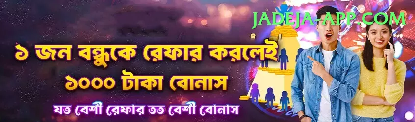 jadeja Gold PK v2.4.9 Screenshot 2