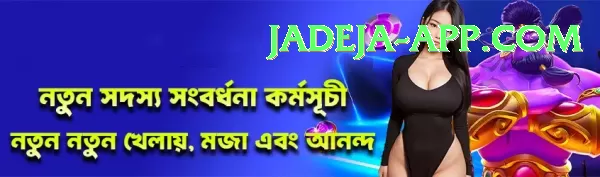 jadeja APK Download - 2